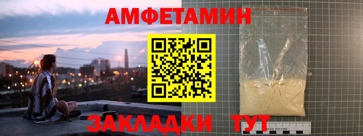 АМФЕТАМИН VHQ Кашира