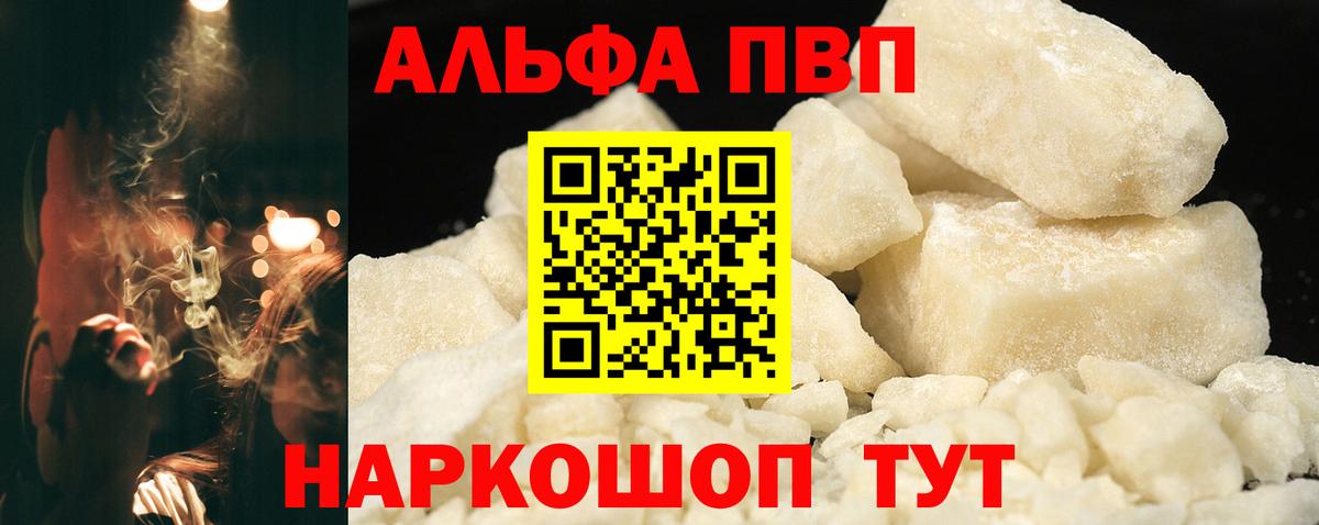А ПВП кристаллы Кашира