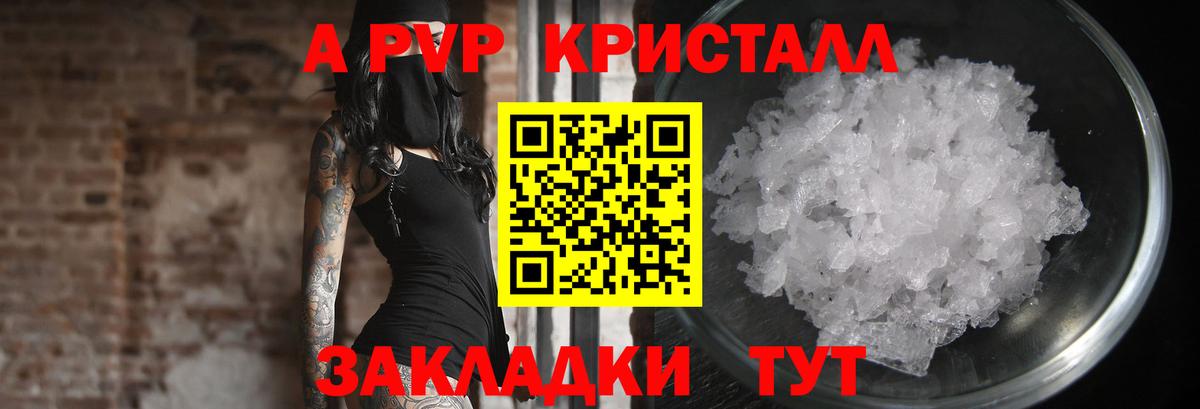 Кашира  APVP Соль  A-PVP СК  Вход с VPN  Alpha PVP СК 