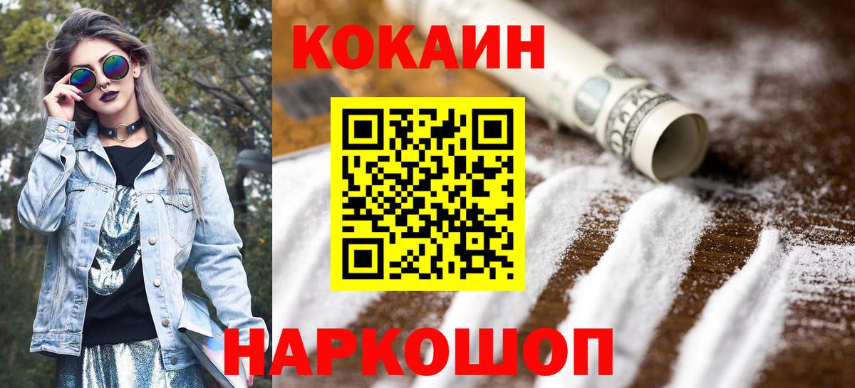 Кашира  КОКАИН Fish Scale  Cocaine 98%  Вход с VPN 