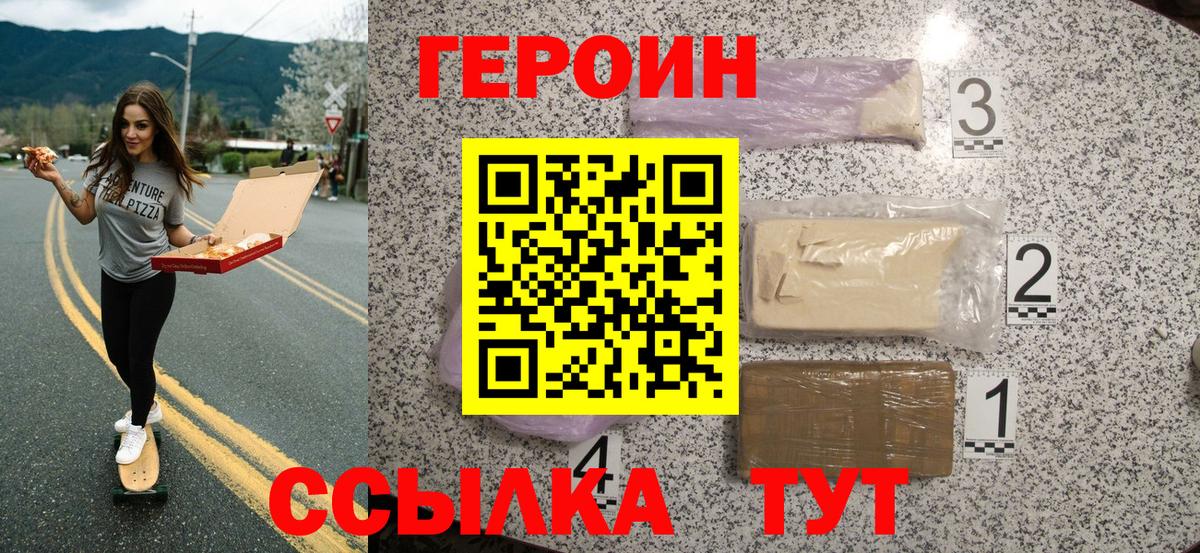 Героин VHQ Кашира