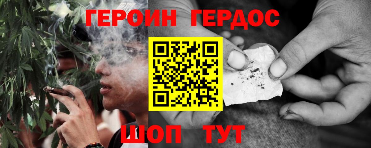 ГЕРОИН  Вход с VPN  Кашира  Героин гречка 
