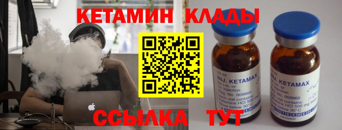 Кетамин ketamine Кашира