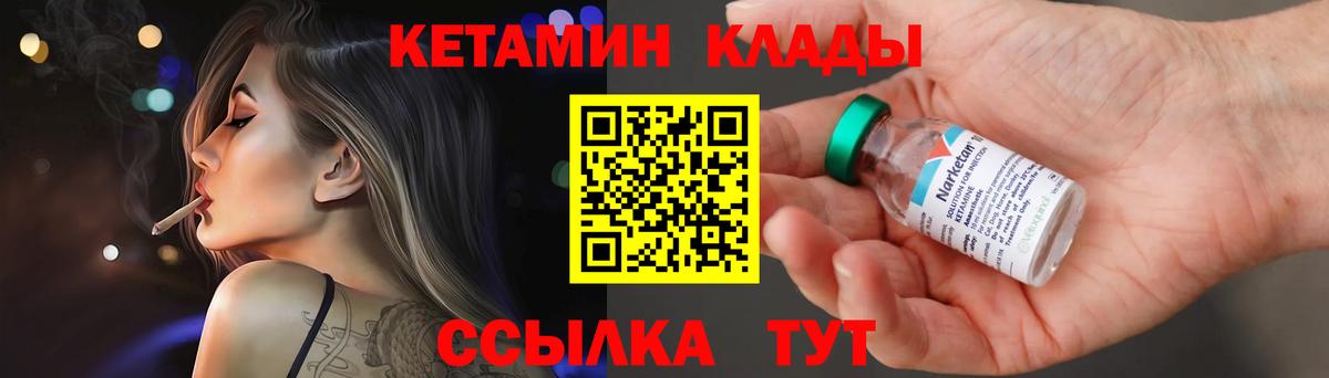 Кашира  Кетамин VHQ  это клад  Кетамин VHQ  Вход с VPN 