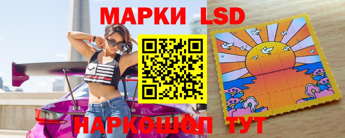 Лсд 25 экстази ecstasy Кашира