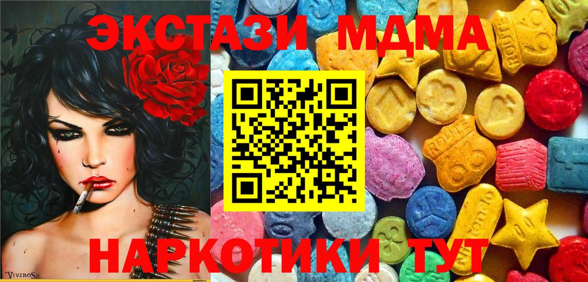 MDMA Molly  Вход с VPN  MDMA crystal  Кашира 
