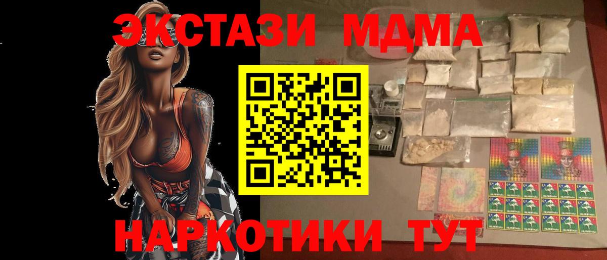 МДМА VHQ Кашира