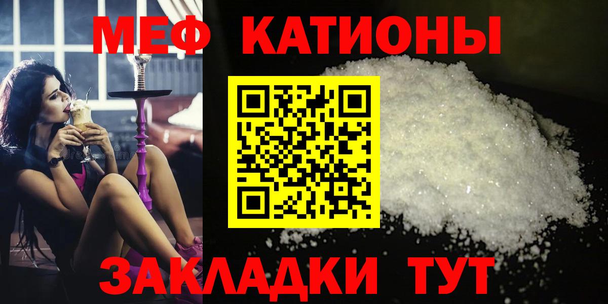 Мефедрон мука Кашира