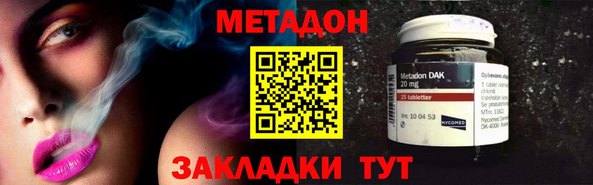 Кашира  mega ONION  Вход с VPN  МЕТАДОН methadone  Метадон VHQ 