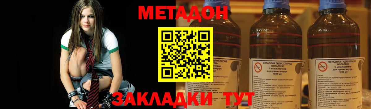 Метадон VHQ Кашира