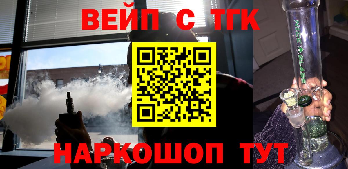 Кашира  ТГК вейп с тгк  Вход с VPN 