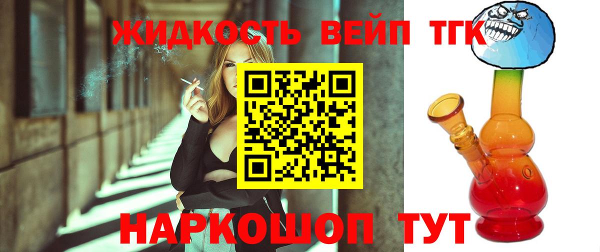 ТГК концентрат Кашира